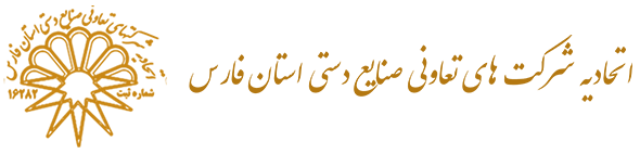 اتحادیه صنایع دستی