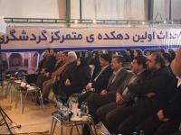 حضور مسئولین محترم استانی در مراسم آغاز احداث دهکده صنایع دستی  