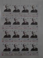 رو نمایی از تمبر خاتم نفیس و اصیل شیراز