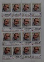 رو نمایی از تمبر منبت آباده 