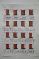 رو نمایی از تمبر دستبافته های داری فارس 